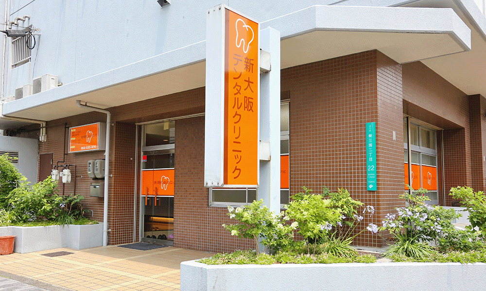 札幌ピースデンタルクリニック 外観